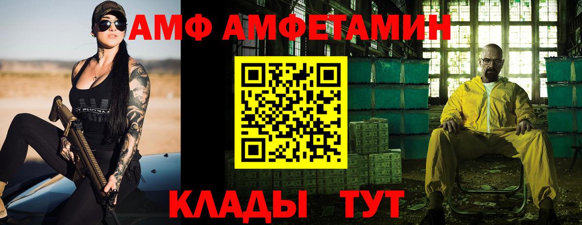 Amphetamine Розовый Майкоп