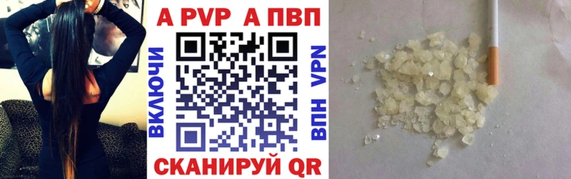 Alfa_PVP VHQ Майкоп