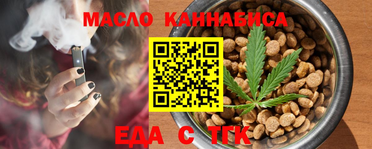 Cannafood марихуана  Вход с VPN  Майкоп 