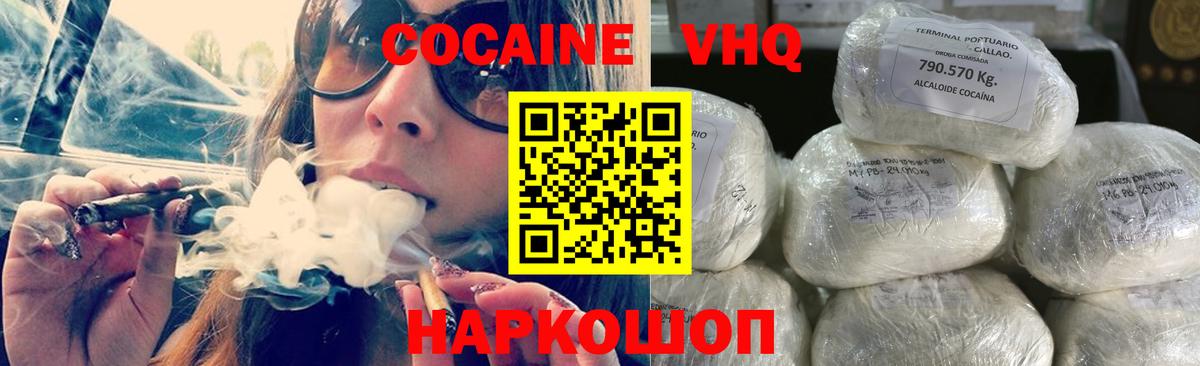 КОКАИН Columbia  Кокаин  Майкоп  Вход с VPN 