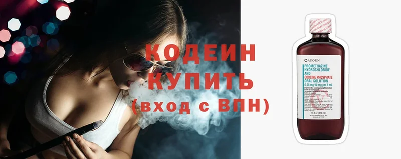 наркотики  Майкоп  Кодеин напиток Lean (лин) 