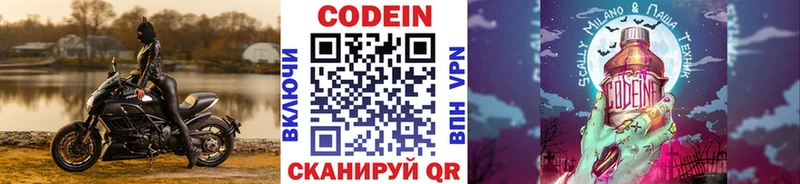 Кодеин напиток Lean (лин)  omg ONION  Майкоп 