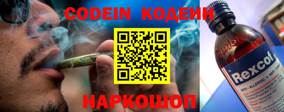 Кодеиновый сироп Lean напиток Lean (лин)  Вход с VPN  Кодеин напиток Lean (лин)  Майкоп 