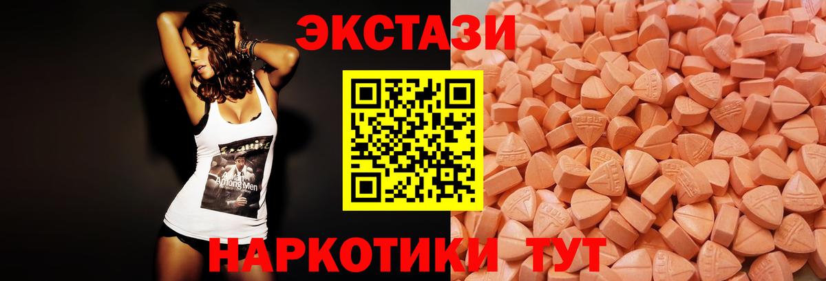 ЭКСТАЗИ 280 MDMA Майкоп
