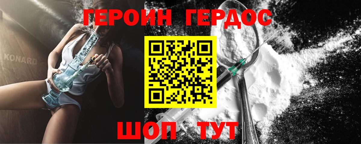 Героин  Вход с VPN  Майкоп  Героин VHQ 