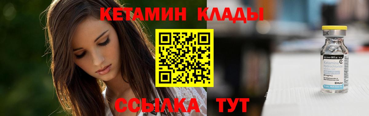Кетамин ketamine Майкоп