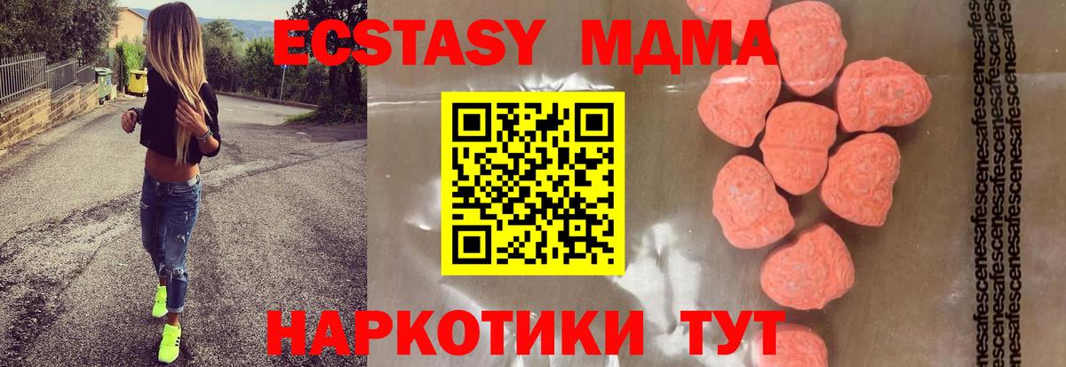 MDMA молли  MDMA VHQ  Вход с VPN  MDMA  Майкоп 