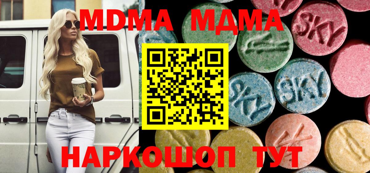 MDMA Molly Майкоп