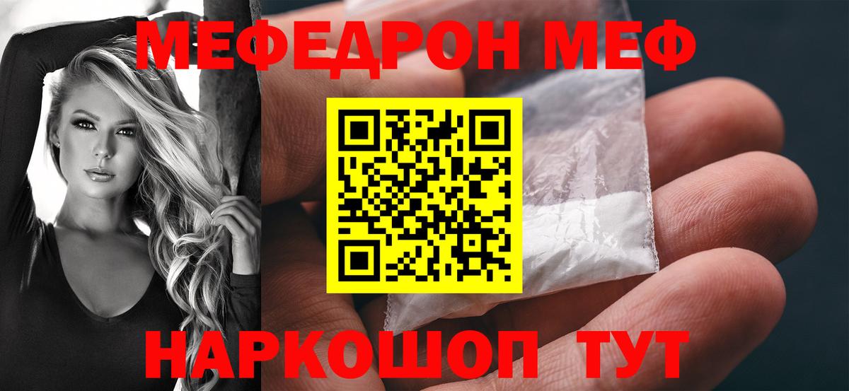 Меф мяу мяу  Майкоп