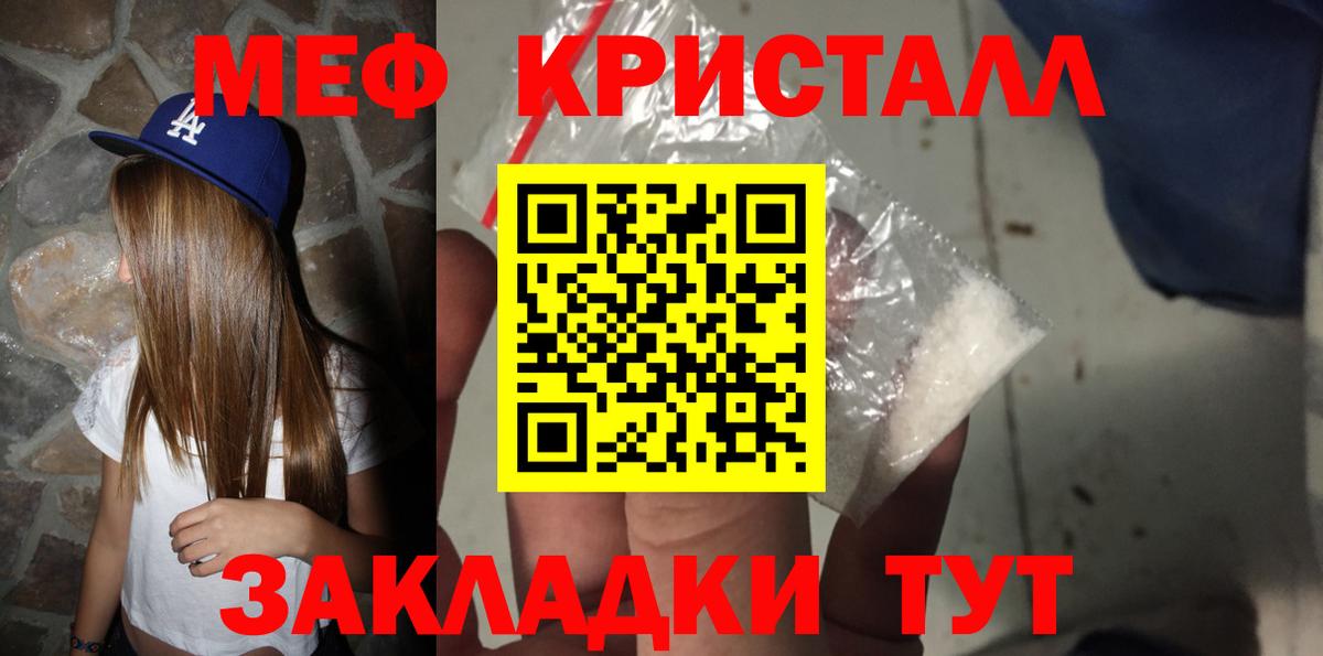 Мефедрон  Вход с VPN  Майкоп  МЕФ кристаллы  Меф mephedrone  Мефедрон 