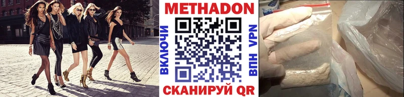 купить  цена  Майкоп  Метадон кристалл 