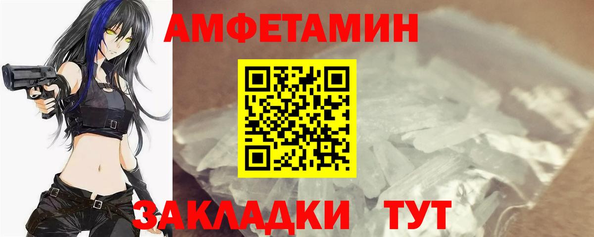 Метамфетамин пудра  Вход с VPN  Майкоп 