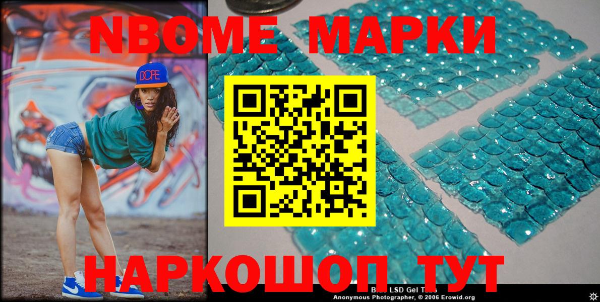 Марки NBOMe 1,8мг  Вход с VPN  Майкоп 