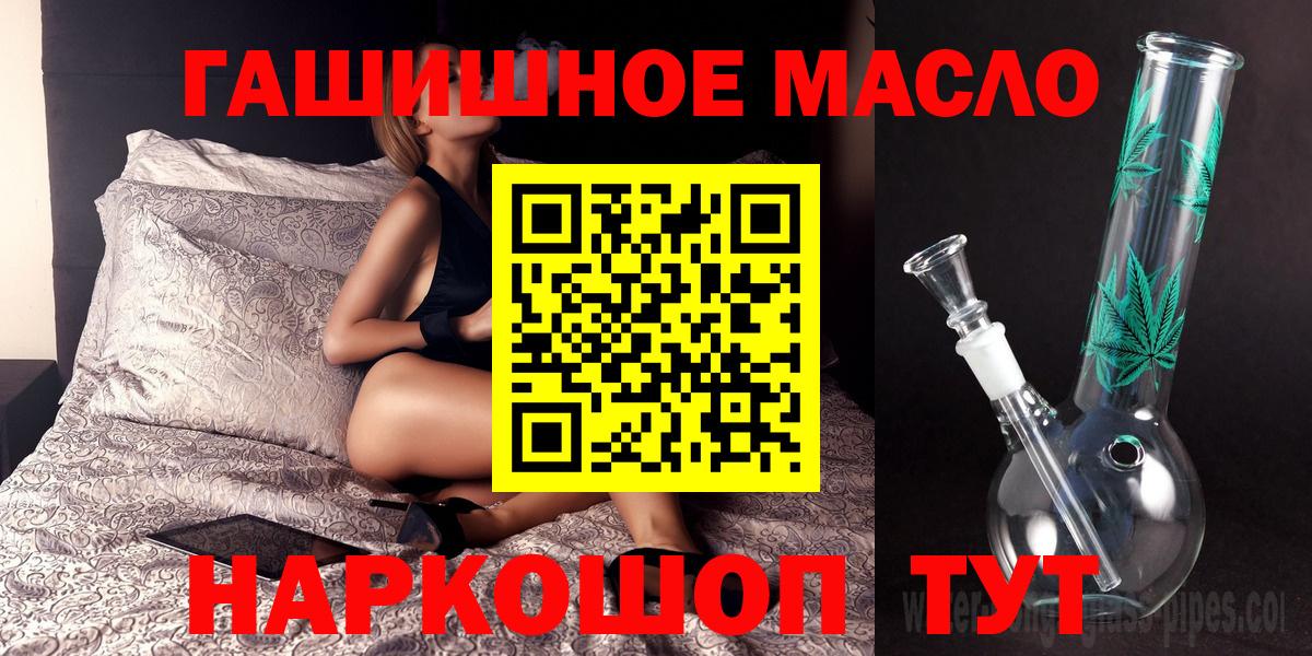 Конопля  MDMA  МЕФ кристаллы  Майкоп  Вход с VPN  Гашиш  ТГК 